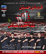 Upcoming 1 - Shia Multimedia